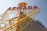 Армада