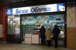 Белое облако