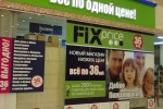 FixPrice