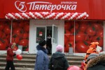 Пятерочка