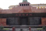 Мавзолей В.И. Ленина