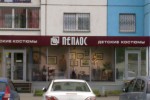 Пеплос