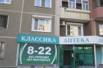 Классика