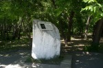 Парк культуры и отдыха имени Тищенко