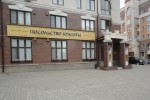 Посольство красоты