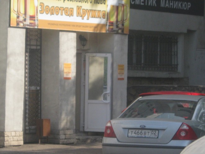 Золотая кружка