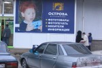 Связной