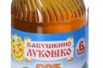 Бабушкино лукошко