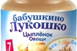 Бабушкино лукошко