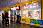Кинотеатр СТАРСИНЕМА