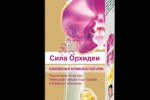 Garnier