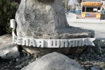 Белая шляпа