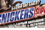 Snickers