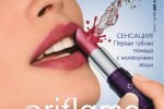 Oriflame