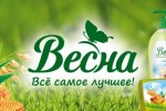 Весна, косметическая компания