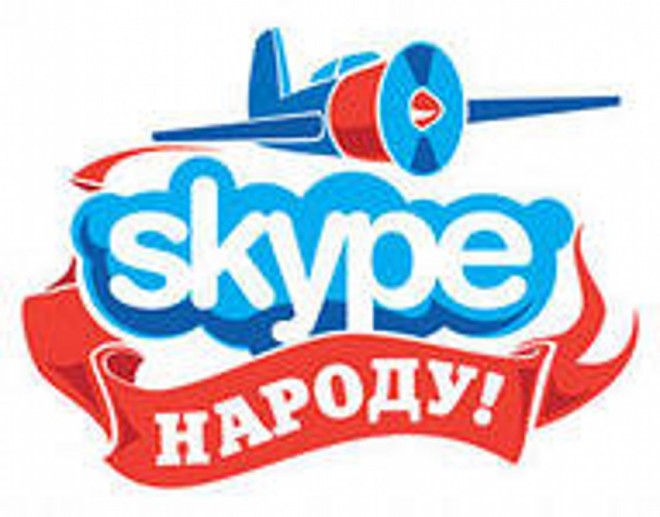 Скайп