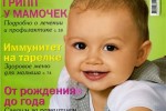 Мой ребенок