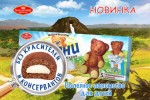 Медвежонок Барни
