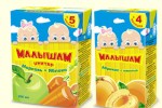 Малышам
