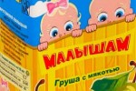 Малышам