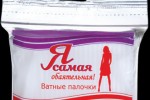 Я Самая (cotton club)