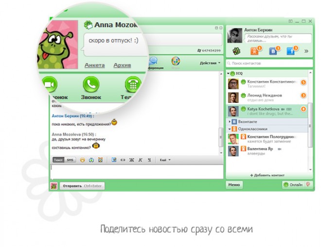 ICQ.com