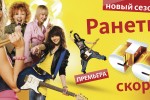 Телеканал СТС