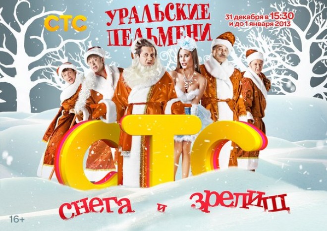 СТС канал