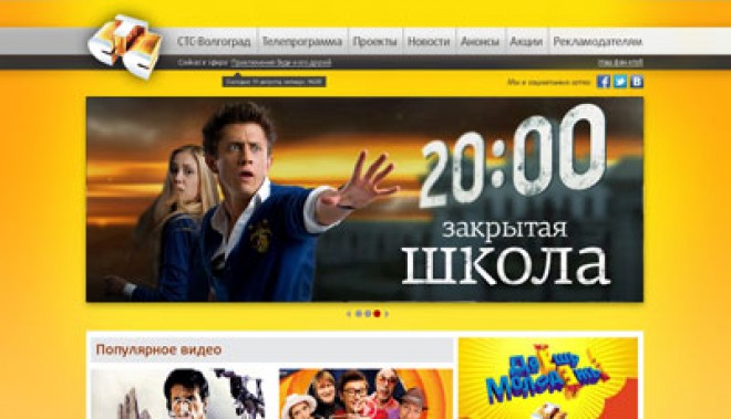 СТС канал
