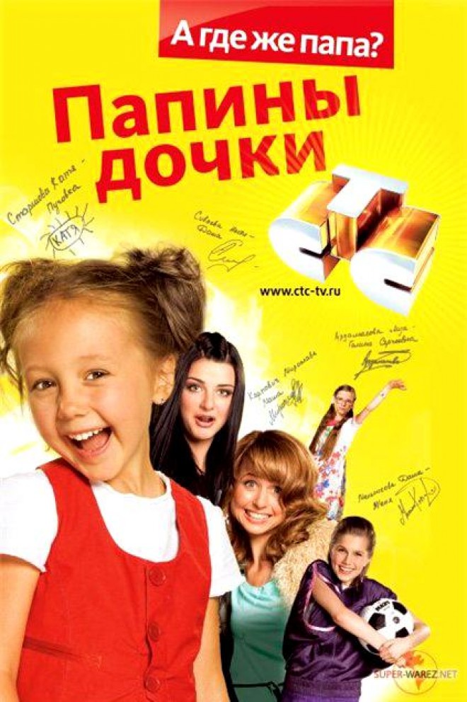 СТС канал