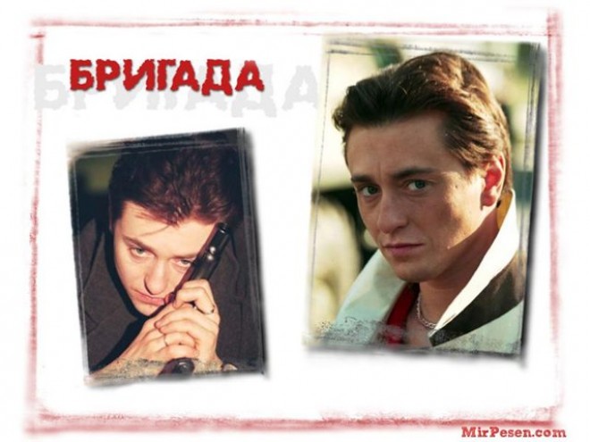 Бригада