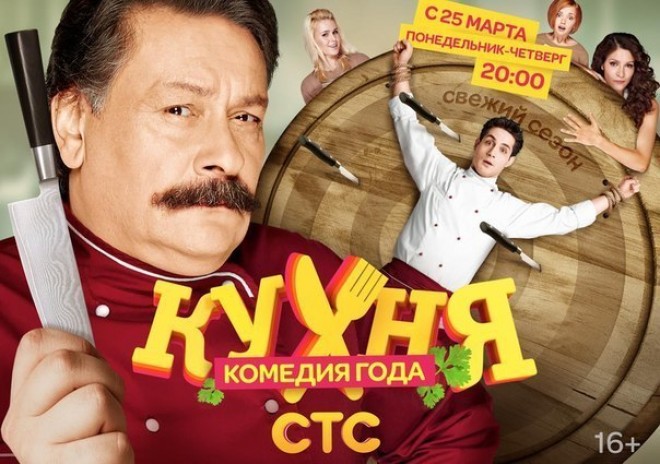 Кухня