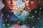 Весна на Заречной улице