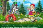 Машины сказки