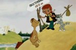 Трое из Простоквашино