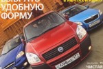 За рулем