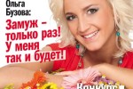 Телесемь