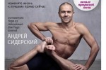 Yoga Journal