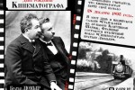 Прибытие поезда на вокзал города Ла-Сьота