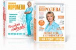 Легкий путь к стройности