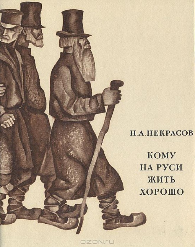 Кому на Руси жить хорошо
