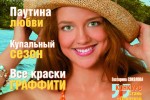 Маруся