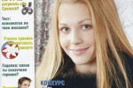Маруся