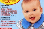 мамочкина школа