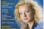 Крестьянка