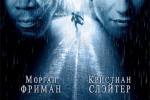 Ливень