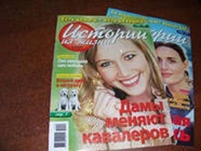 Истории из жизни
