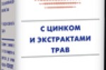 Псорилом