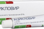 Ацикловир