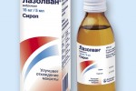 Лазолван